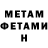 МЕТАДОН кристалл Daria Alexndrvn