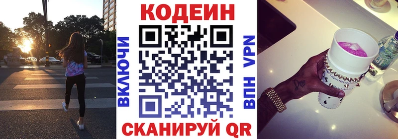 Кодеиновый сироп Lean Purple Drank  blacksprut ONION  Солнечногорск 