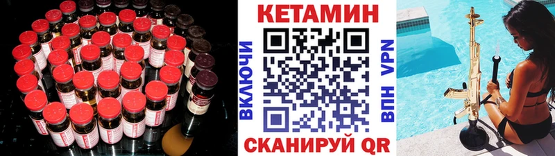 Кетамин VHQ  Солнечногорск 