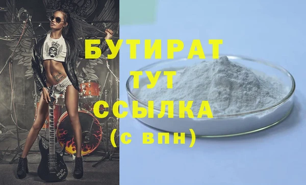 бутират Арсеньев
